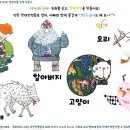 9월 11일 원격수업 : 아침인사&＜피터와 늑대＞ 동화, 후속활동 소개~ 이미지