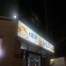 진주왕보쌈 이미지