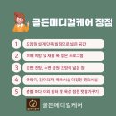 강변요양원 이미지