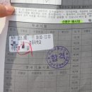 시흥5동주민센터 1강의실 | 운전면허 2종보통 독학기① 학과시험 준비와 합격 (천안축구센터)