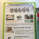 옥이국밥 이미지