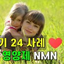 #Wayal NMN 5G | #NMN 복용 후기 | 노화종말 | 장수물질 | 회춘 영양제 | | #Antiaging 이미지