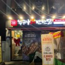 누구나 홀닭 반한 닭 이미지