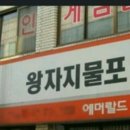 지물포 - 파주시 교하로 939 | 지물포