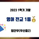 우신중학교 이미지