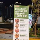 자담치킨 교하점 이미지