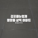 삼익아파트 이미지