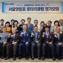 로타리 이미지
