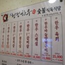 한우한마리식당 이미지