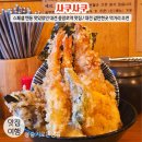 대전 먹거리, 대전 갈만한곳 / 대전 중앙로역 맛집 / 스페셜텐동 맛있었던 사쿠사쿠