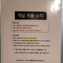 부평 로데오 거리에서 만난 버니1 호텔 솔직한 이용후기!