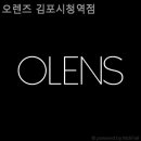 오렌즈김포시청역점 이미지