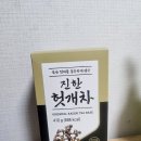 다정마트 | 식수대용차 다정한 진한헛개차 집에서 물대신마시는차