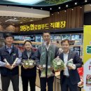 일동농협 로컬푸드직매장
