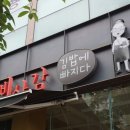 김밥집 이미지