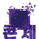 풍산주유소 이미지