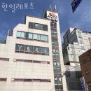 한일레포츠 이미지