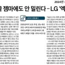 LLM 모델 우리도 있다 -- 엑사원 3.0 이미지