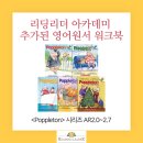 리딩앤영어교습소 이미지