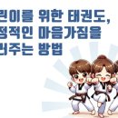 키즈태권스쿨 이미지