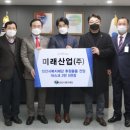 미래산업(주) 이미지