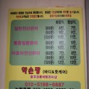 약손바디케어 이미지
