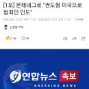 &#39;테라&#39; 권도형 미국으로 범죄인 인도 이미지