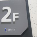 신도프라자(신도빌딩) 이미지