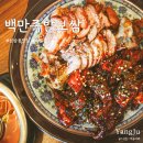 호구의족발보쌈(양주점) | 삼숭동맛집 반반족발 족발집 전문점 백만족발보쌈