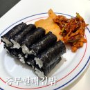 꼬꼬마충무김밥