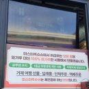 (맛집) 거제 매미성 맛집 - 매미성 미스터 옥슈슈 (내돈내산)