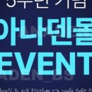 아나덴 슈가링왁싱 일산백석역점 이미지