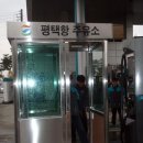 쉼터주유소 이미지