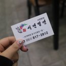 서면밀면 이미지