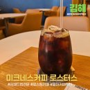 율하 원두가게 | ​김해 율하 미크네스 커피 로스터스 : 로스팅 전문성이 느껴지는 드립커피