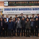 완주군농어업회의소