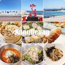 강릉사천물회양평점 | 강릉 횟집 추천 사천해변 애견동반 로컬 강릉 물회 맛집