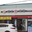 통통생막창