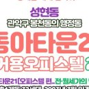성현동-21 네이버블로그