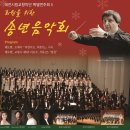 송년 음악회 이미지