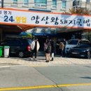 왕돼지국밥 이미지