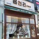 읍천리382 전남도청점 이미지