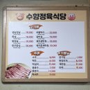 박달재전통시장 | 충북 제천시 백운면 :: 제천 리솜포레스트 무료 픽드랍 가능한 [수향정육식당] 제천 박달재 고깃집 추천