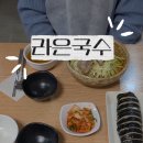 라은국수