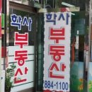 학사공인중개사사무소 이미지