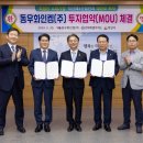 동우케미칼 이미지