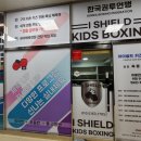 아이쉴드 복싱 이미지