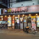 참존숯불바베큐치킨 이미지