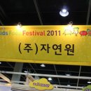 (주)자연원 이미지