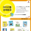 마이리틀북스 이미지